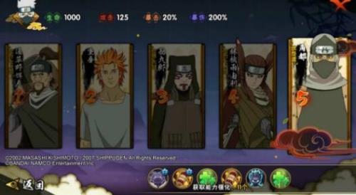 幻之试炼能获得永久忍者吗