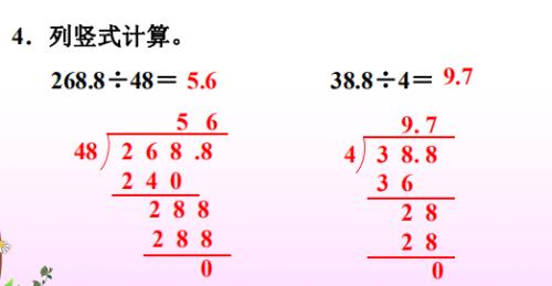 被除数271写成217商少了多少