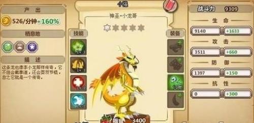 龙之息怎么获得