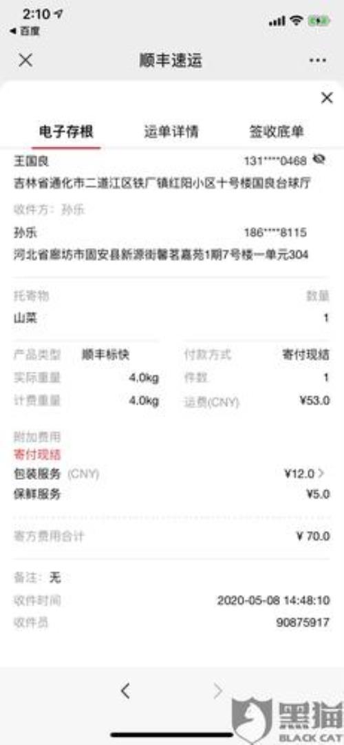 顺丰快递每天取几次货
