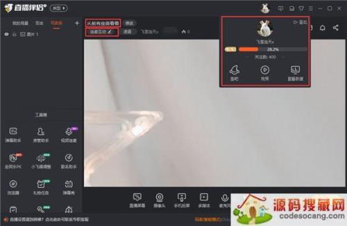 直播伴侣找不到摄像机