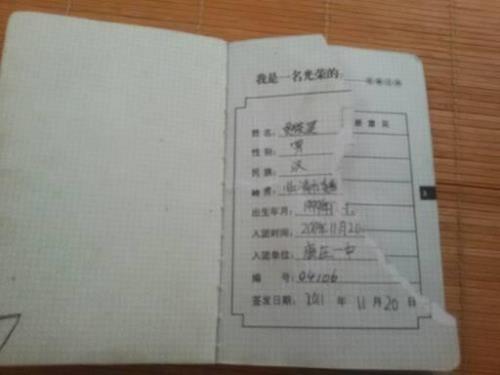 入团卡是什么