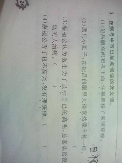 粮近义词