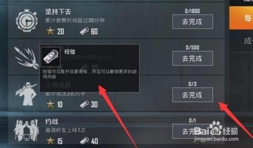 和平精英10级要多久