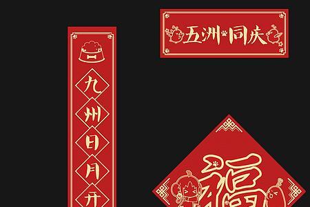 求一副水果店对联