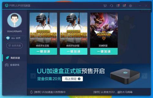玩手游无线网卡用什么加速器