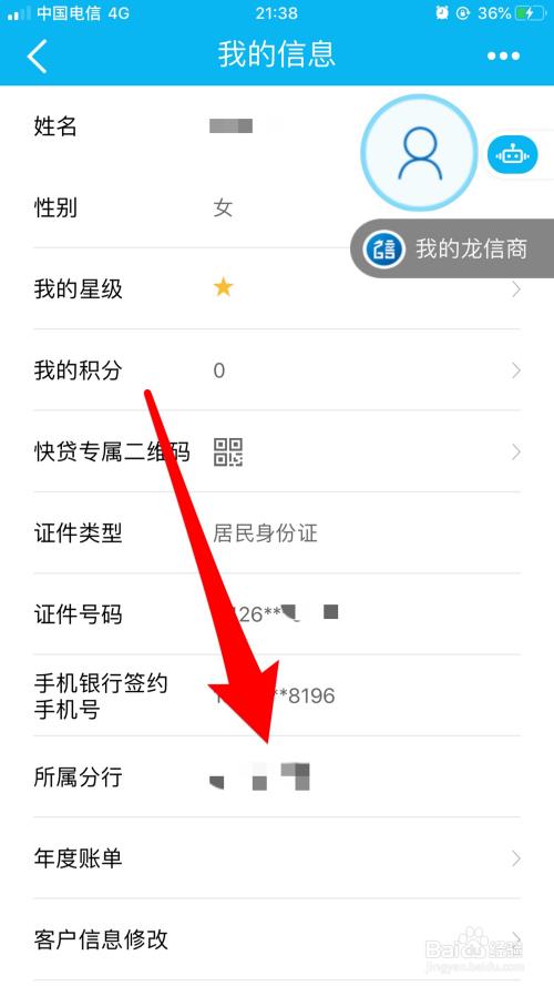 邮政卡如何查询开户行