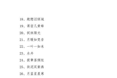 4个字游戏名霸气诗意