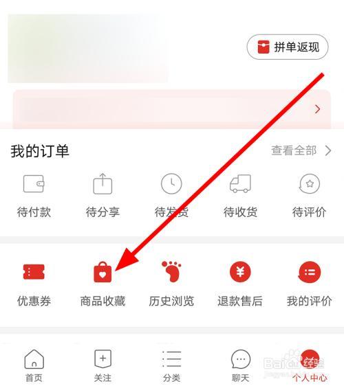 拼多多怎么避开技术服务费