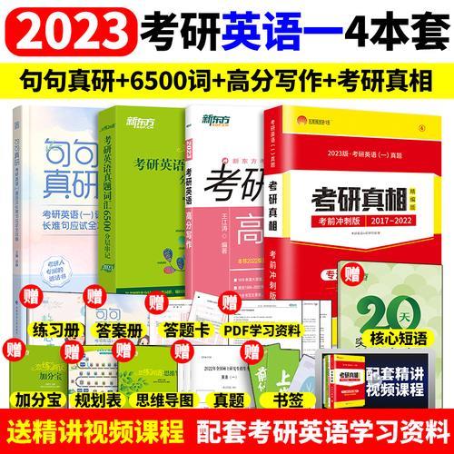 考研英语世图版和北教版的区别
