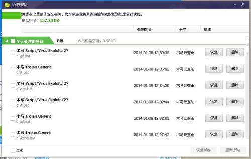 手机重装系统能彻底清除木马吗