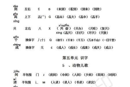 营换偏旁组词