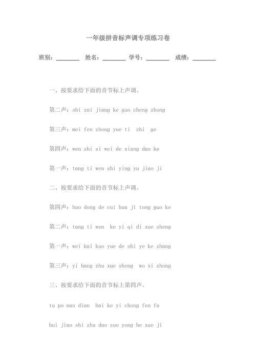 标声调口诀