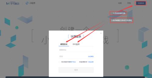 头条怎么申请多个账号