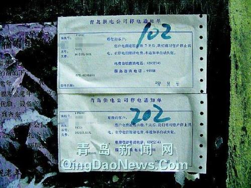 电费户号泄露有什么后果