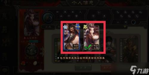三国杀改名字教程