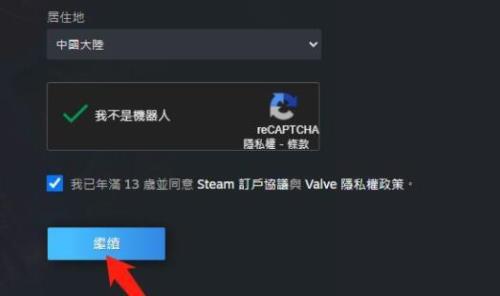 steam注册账户名称显示错误怎么办