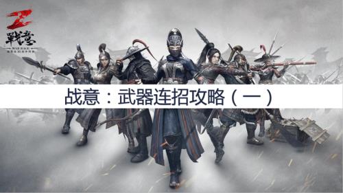 战意20级武器怎么得