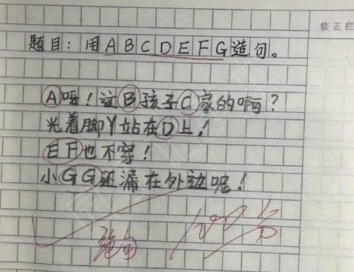 穿披坐造句