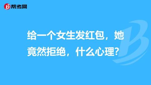 多久给女朋友发一次红包