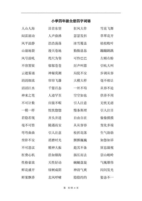 扔字的四字成语有哪些