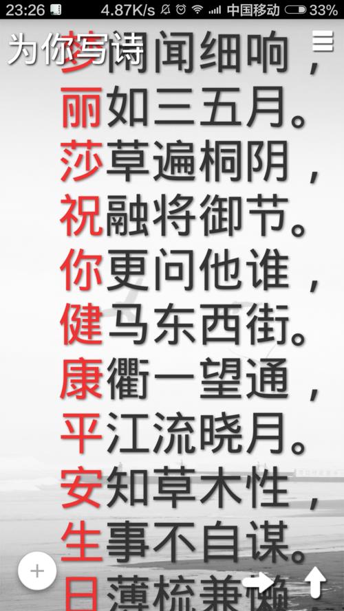 九月与你相见的藏头诗