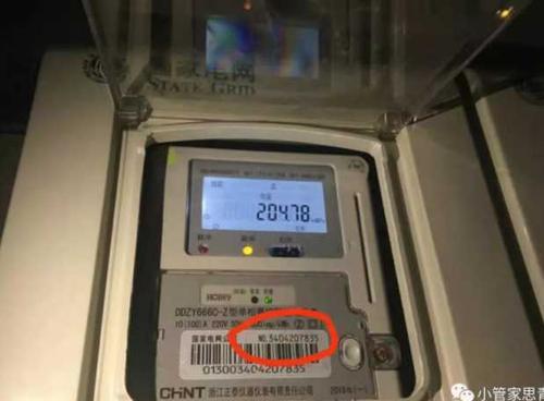 一个电表是一个户号吗