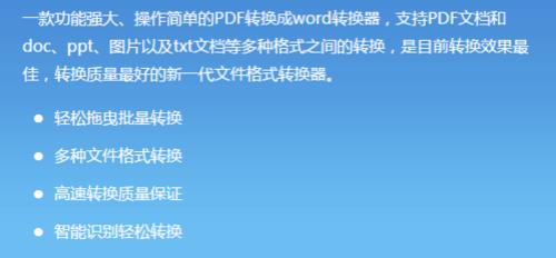 怎样将caj论文转换成word
