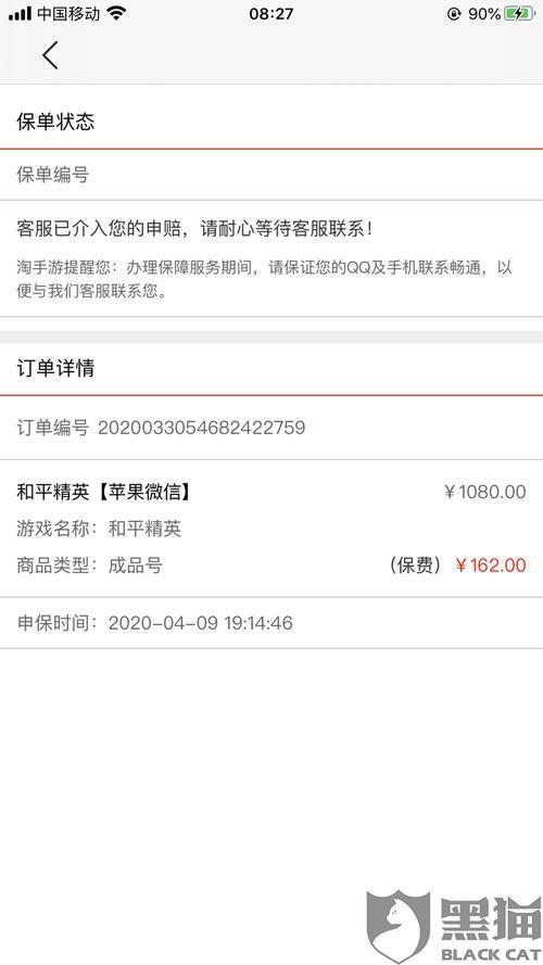 淘手游购买流程