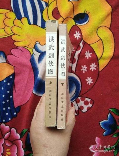 洪武剑侠图结局解析