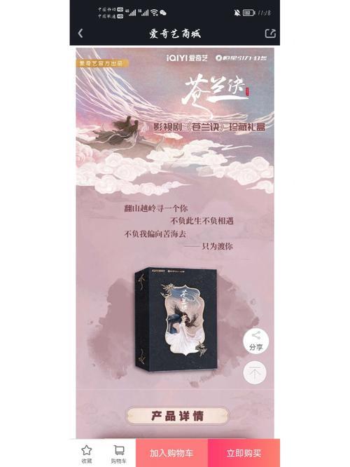 爱奇艺苍兰诀小卡哪里可以领