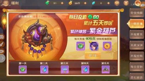 剑网三手游氪金程度