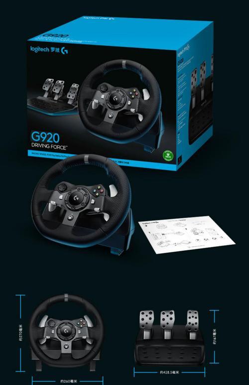 罗技g920跟g29哪个好