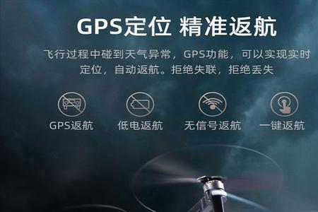 世季无人机电量低没法降落