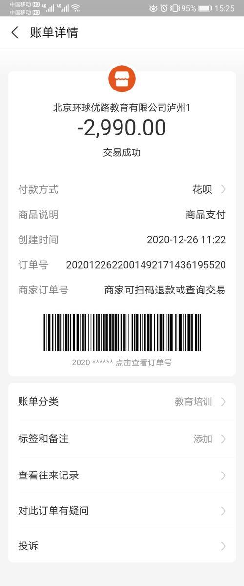 优路教育不退款怎么投诉