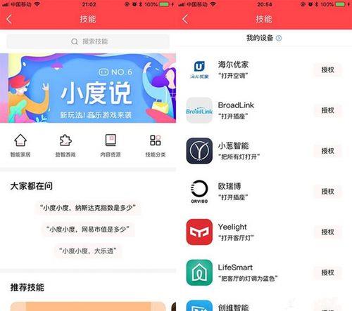 小度怎么安装微信