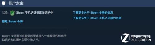 有手机令牌steam还会被盗吗