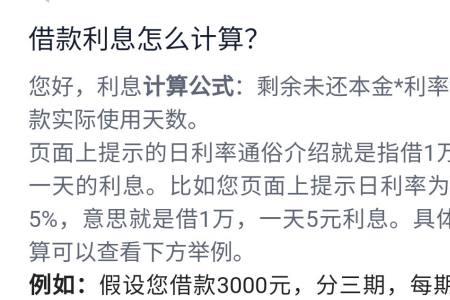 一万块钱一个月15块利息是多少