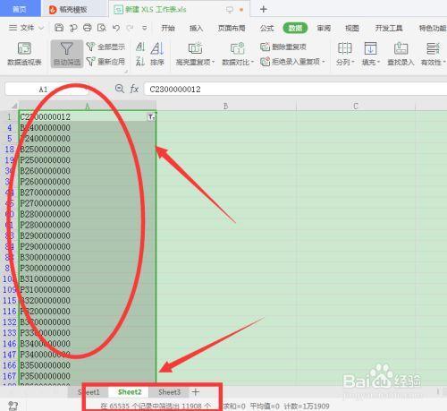 为什么wps筛选没有角标