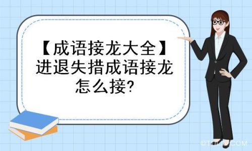 妙语生花的近义词