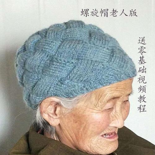 大人帽子怎么织教学视频