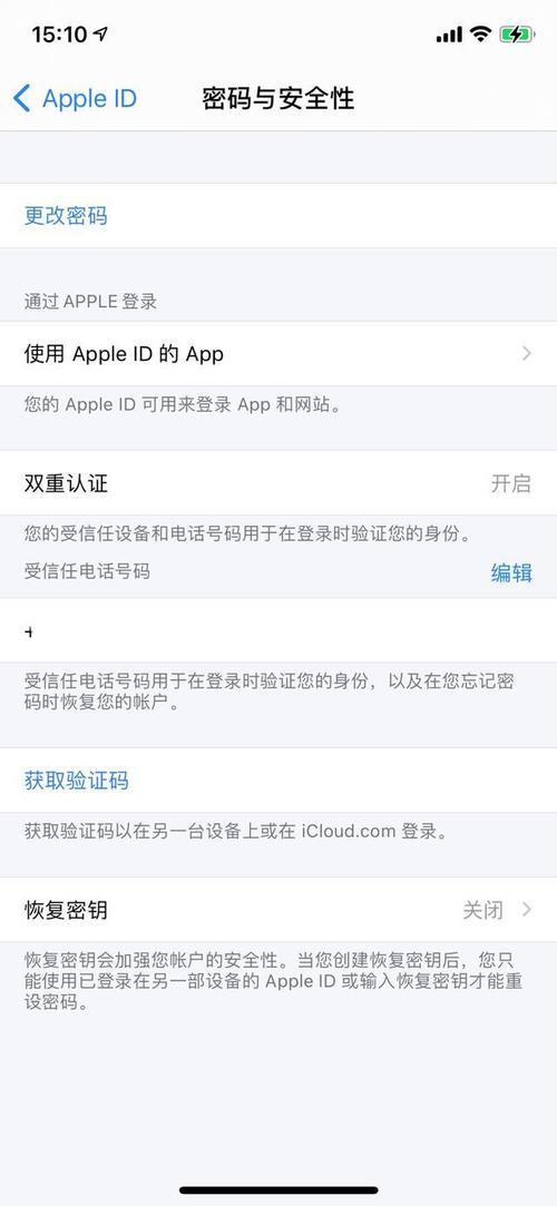 苹果关机再开机需要id密码吗