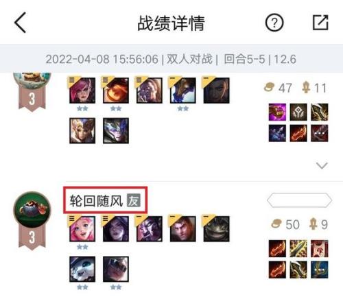 云顶战绩怎么回放