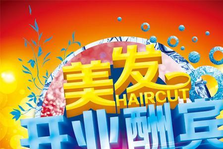 理发店过完年什么时候开业
