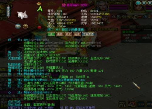 问道89多少战力能达到b