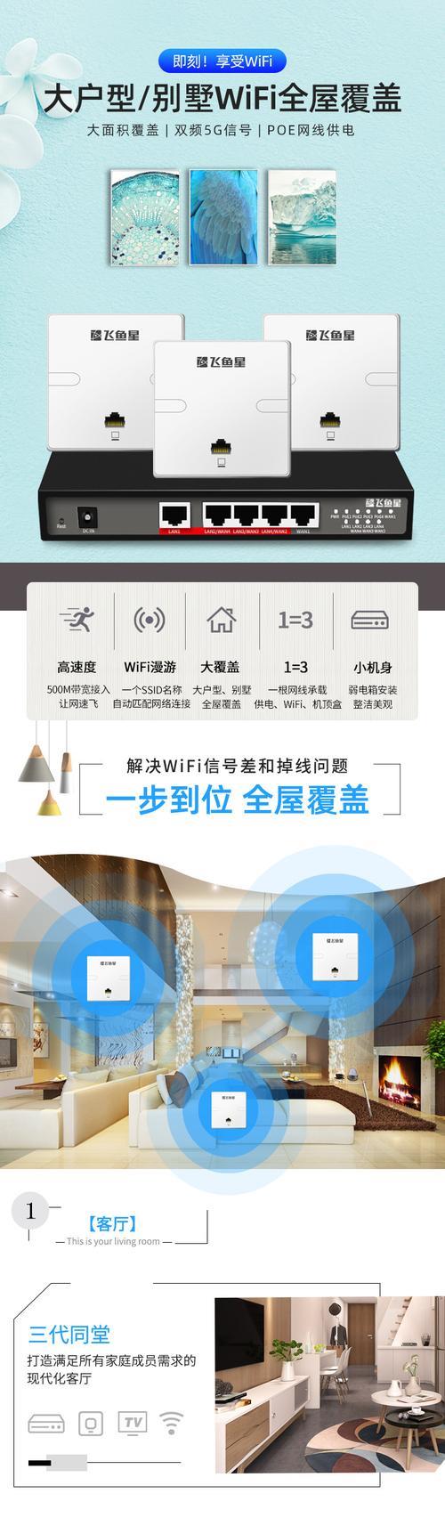 电信全屋wifi是什么费用
