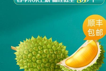 榴莲的文案口号