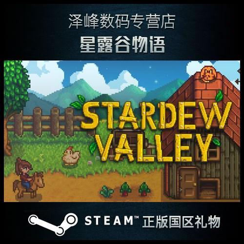steam星露谷物语怎么调中文