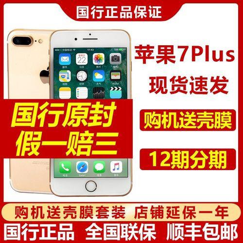 苹果手机没有全国联保是正品吗
