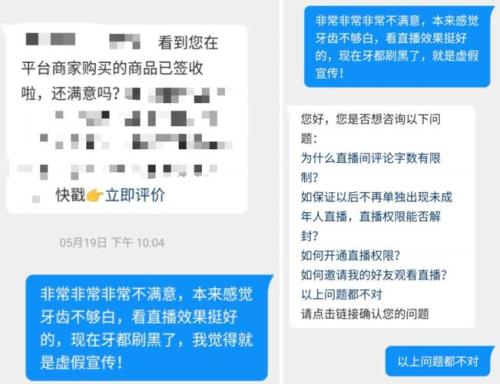 怎么投诉踢我的主播
